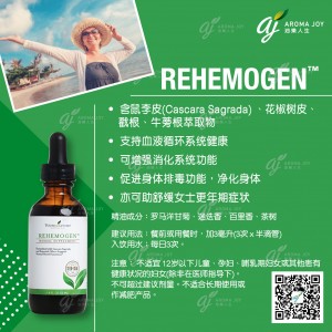 Rehemogen